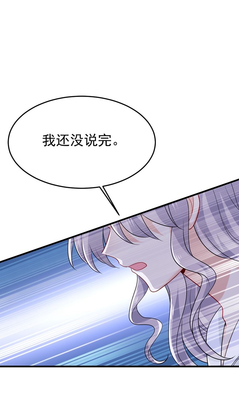 《一念时光》漫画最新章节偏执就是爱么？免费下拉式在线观看章节第【43】张图片