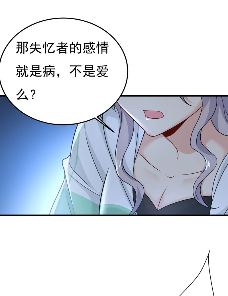 《一念时光》漫画最新章节偏执就是爱么？免费下拉式在线观看章节第【51】张图片