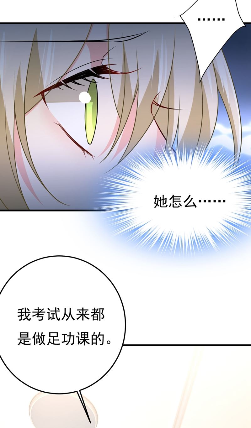 《一念时光》漫画最新章节偏执就是爱么？免费下拉式在线观看章节第【52】张图片