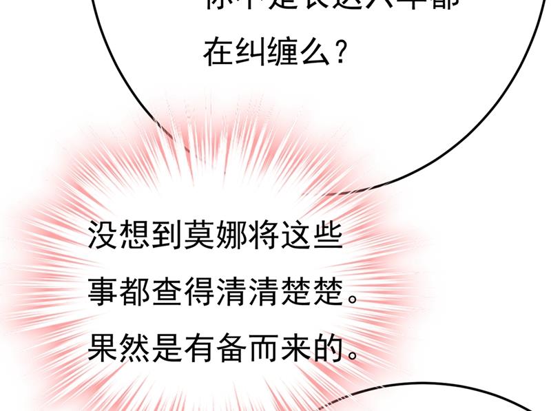 《一念时光》漫画最新章节偏执就是爱么？免费下拉式在线观看章节第【55】张图片