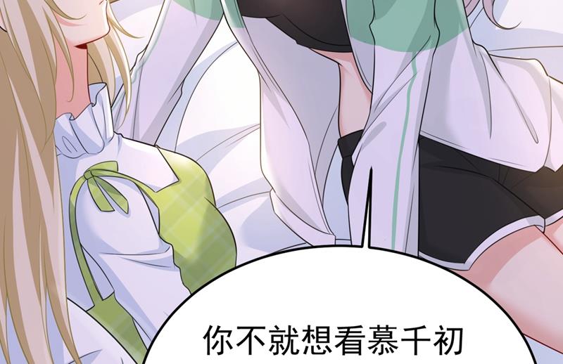 《一念时光》漫画最新章节偏执就是爱么？免费下拉式在线观看章节第【58】张图片