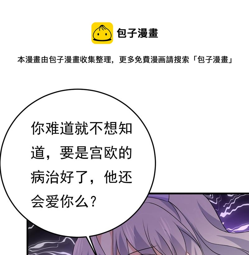 《一念时光》漫画最新章节偏执就是爱么？免费下拉式在线观看章节第【66】张图片