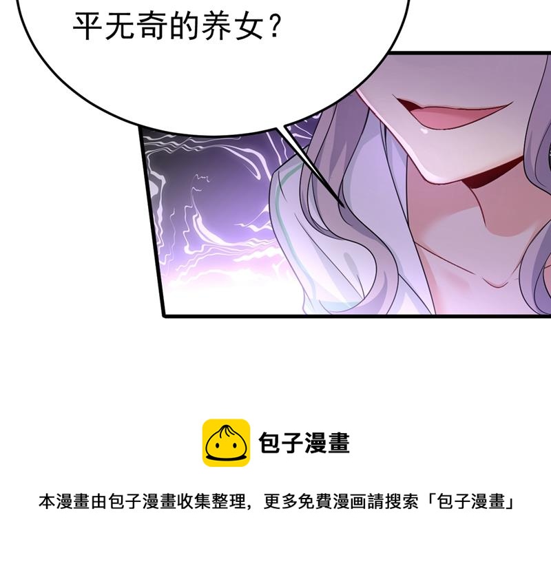 《一念时光》漫画最新章节偏执就是爱么？免费下拉式在线观看章节第【68】张图片