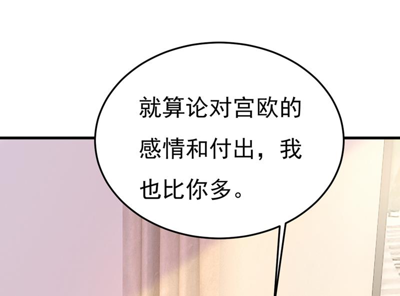 《一念时光》漫画最新章节偏执就是爱么？免费下拉式在线观看章节第【9】张图片