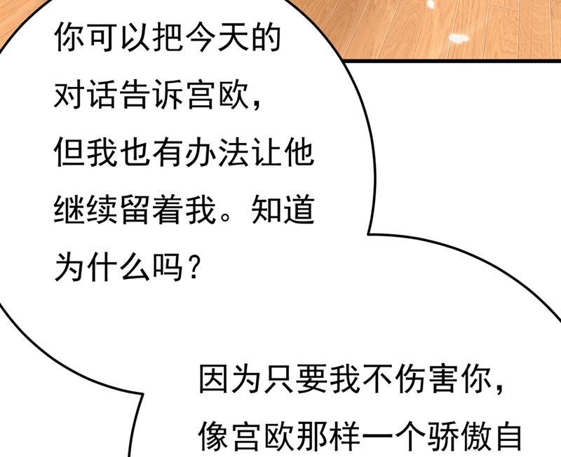 《一念时光》漫画最新章节莫娜的话我无法反驳免费下拉式在线观看章节第【11】张图片