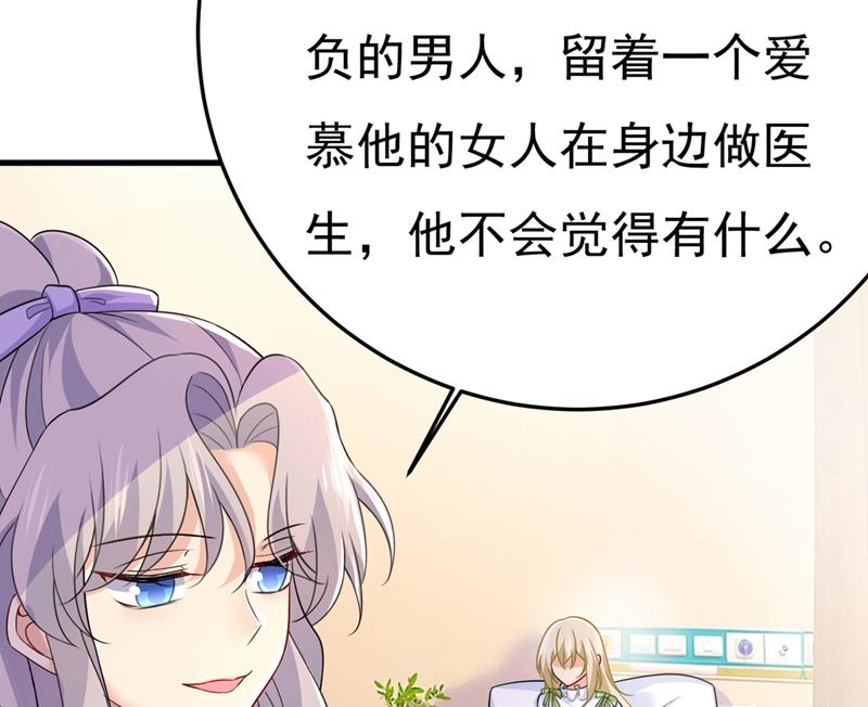 《一念时光》漫画最新章节莫娜的话我无法反驳免费下拉式在线观看章节第【12】张图片