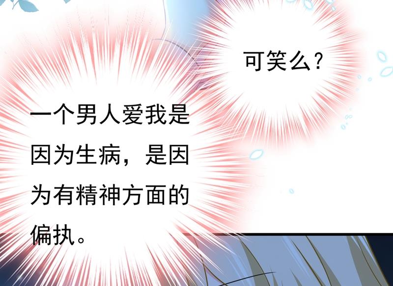 《一念时光》漫画最新章节莫娜的话我无法反驳免费下拉式在线观看章节第【19】张图片