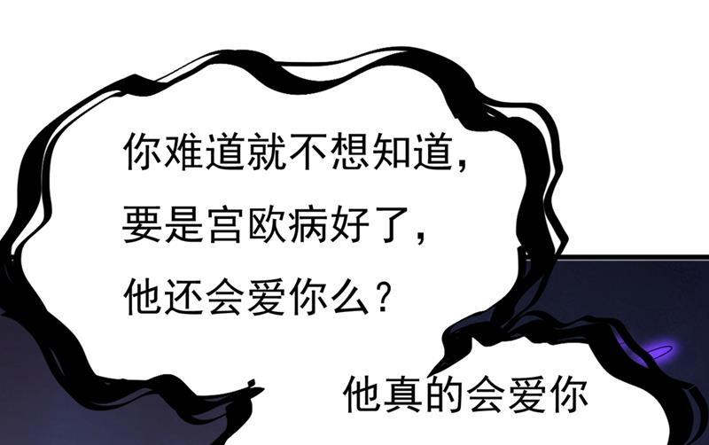 《一念时光》漫画最新章节莫娜的话我无法反驳免费下拉式在线观看章节第【23】张图片