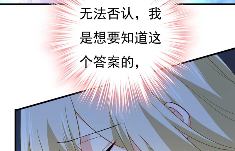 《一念时光》漫画最新章节莫娜的话我无法反驳免费下拉式在线观看章节第【26】张图片