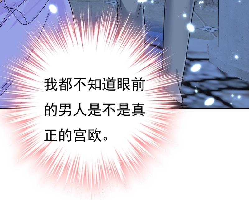 《一念时光》漫画最新章节莫娜的话我无法反驳免费下拉式在线观看章节第【31】张图片