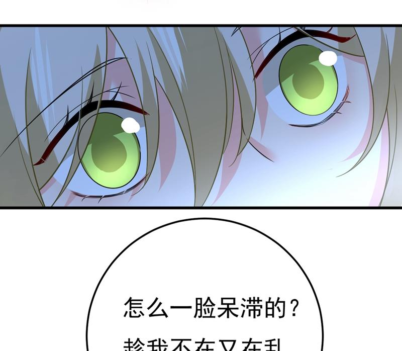 《一念时光》漫画最新章节莫娜的话我无法反驳免费下拉式在线观看章节第【32】张图片