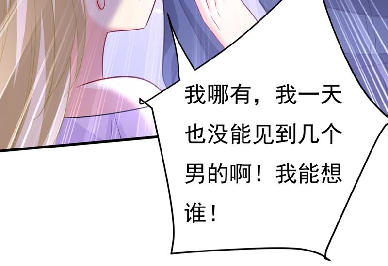 《一念时光》漫画最新章节莫娜的话我无法反驳免费下拉式在线观看章节第【38】张图片