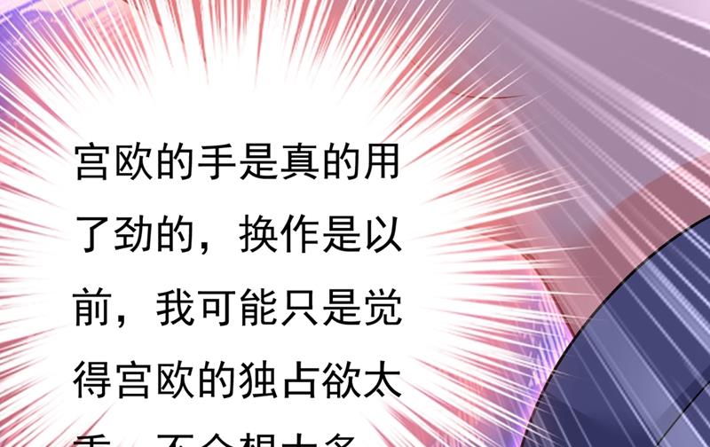 《一念时光》漫画最新章节莫娜的话我无法反驳免费下拉式在线观看章节第【44】张图片