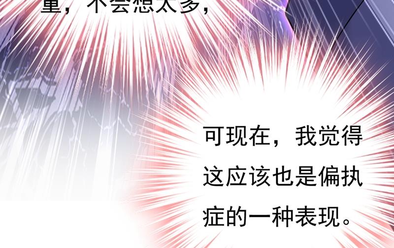 《一念时光》漫画最新章节莫娜的话我无法反驳免费下拉式在线观看章节第【45】张图片