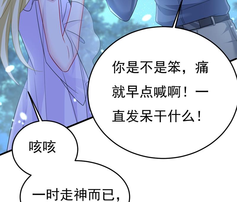 《一念时光》漫画最新章节莫娜的话我无法反驳免费下拉式在线观看章节第【48】张图片