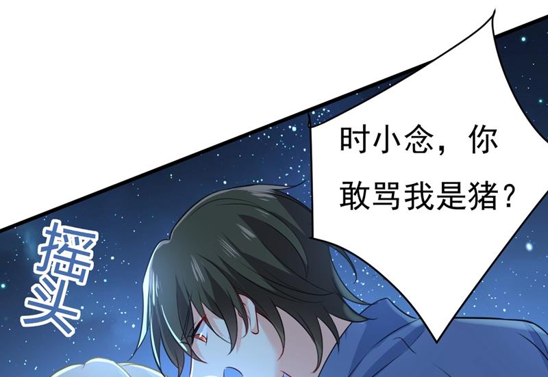 《一念时光》漫画最新章节莫娜的话我无法反驳免费下拉式在线观看章节第【53】张图片