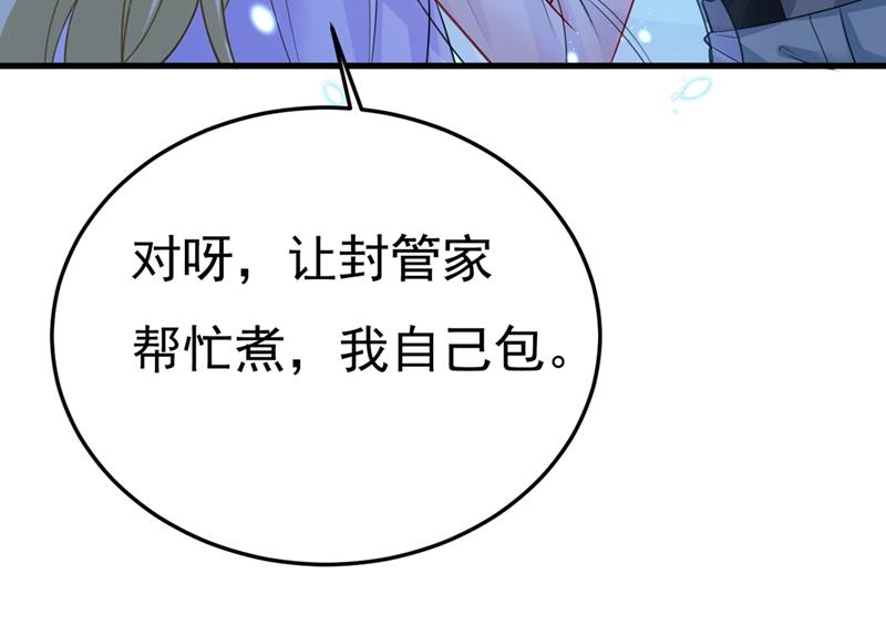 《一念时光》漫画最新章节莫娜的话我无法反驳免费下拉式在线观看章节第【62】张图片