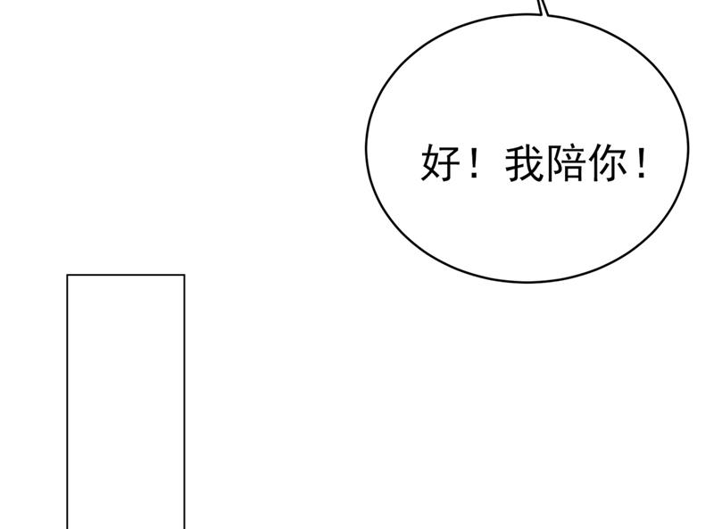 《一念时光》漫画最新章节莫娜的话我无法反驳免费下拉式在线观看章节第【64】张图片