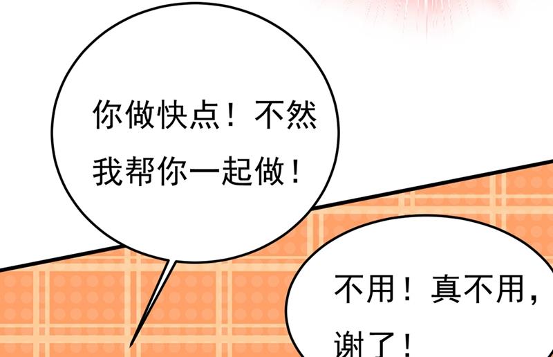 《一念时光》漫画最新章节莫娜的话我无法反驳免费下拉式在线观看章节第【71】张图片