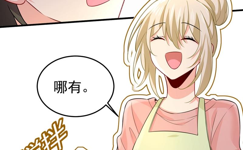 《一念时光》漫画最新章节莫娜的话我无法反驳免费下拉式在线观看章节第【75】张图片