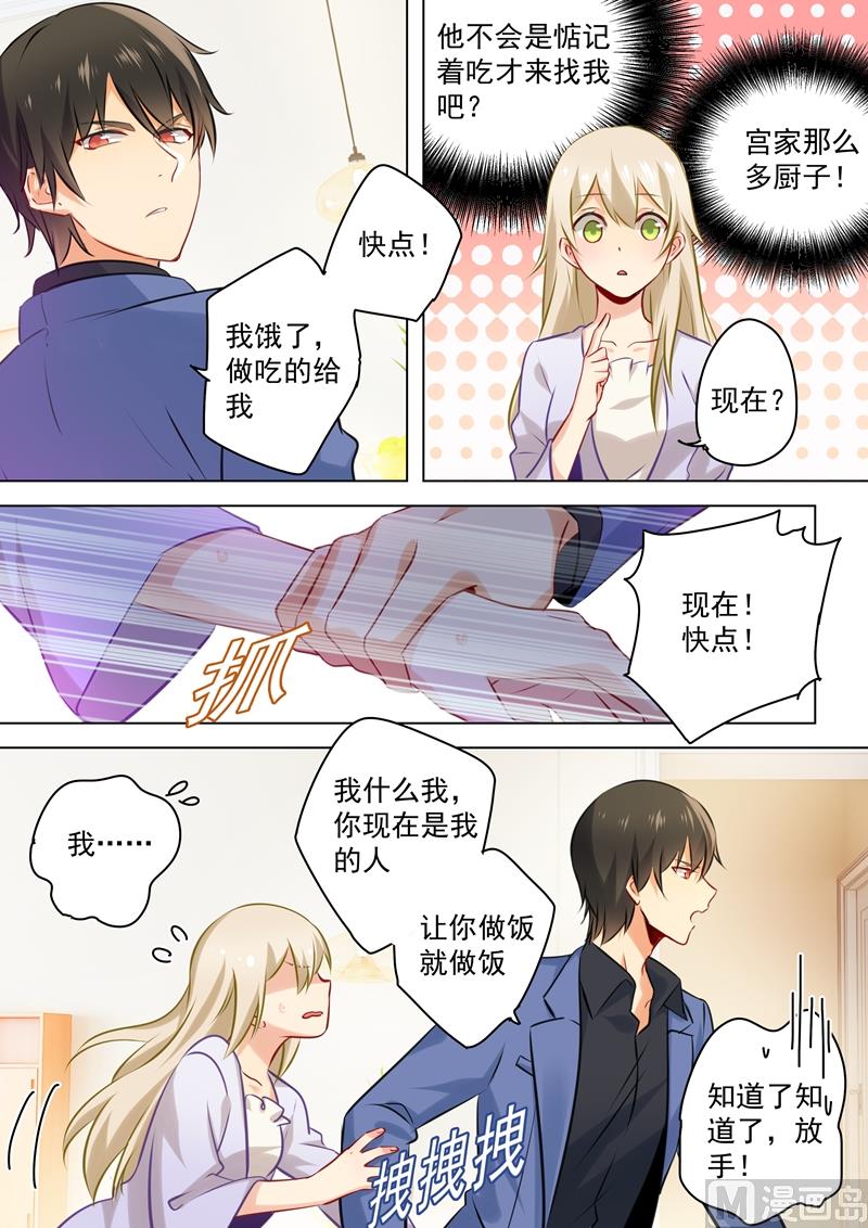 《一念时光》漫画最新章节第42话 阴魂不散的宫欧免费下拉式在线观看章节第【7】张图片