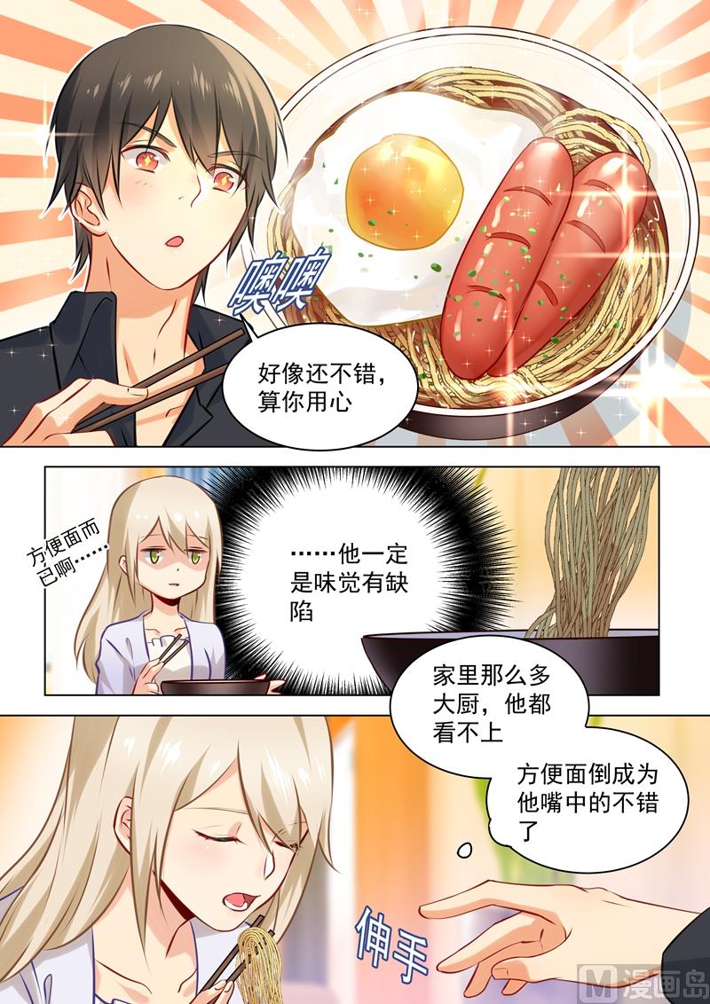 《一念时光》漫画最新章节第42话 阴魂不散的宫欧免费下拉式在线观看章节第【8】张图片