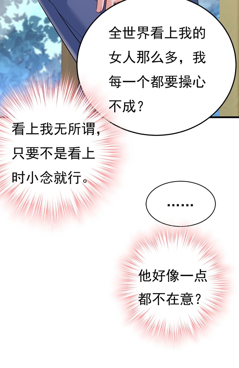 《一念时光》漫画最新章节你能辞退莫娜吗？免费下拉式在线观看章节第【12】张图片