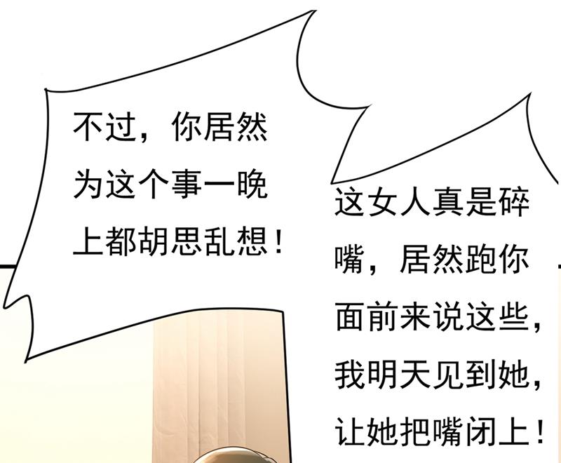 《一念时光》漫画最新章节你能辞退莫娜吗？免费下拉式在线观看章节第【13】张图片