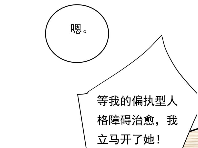 《一念时光》漫画最新章节你能辞退莫娜吗？免费下拉式在线观看章节第【22】张图片