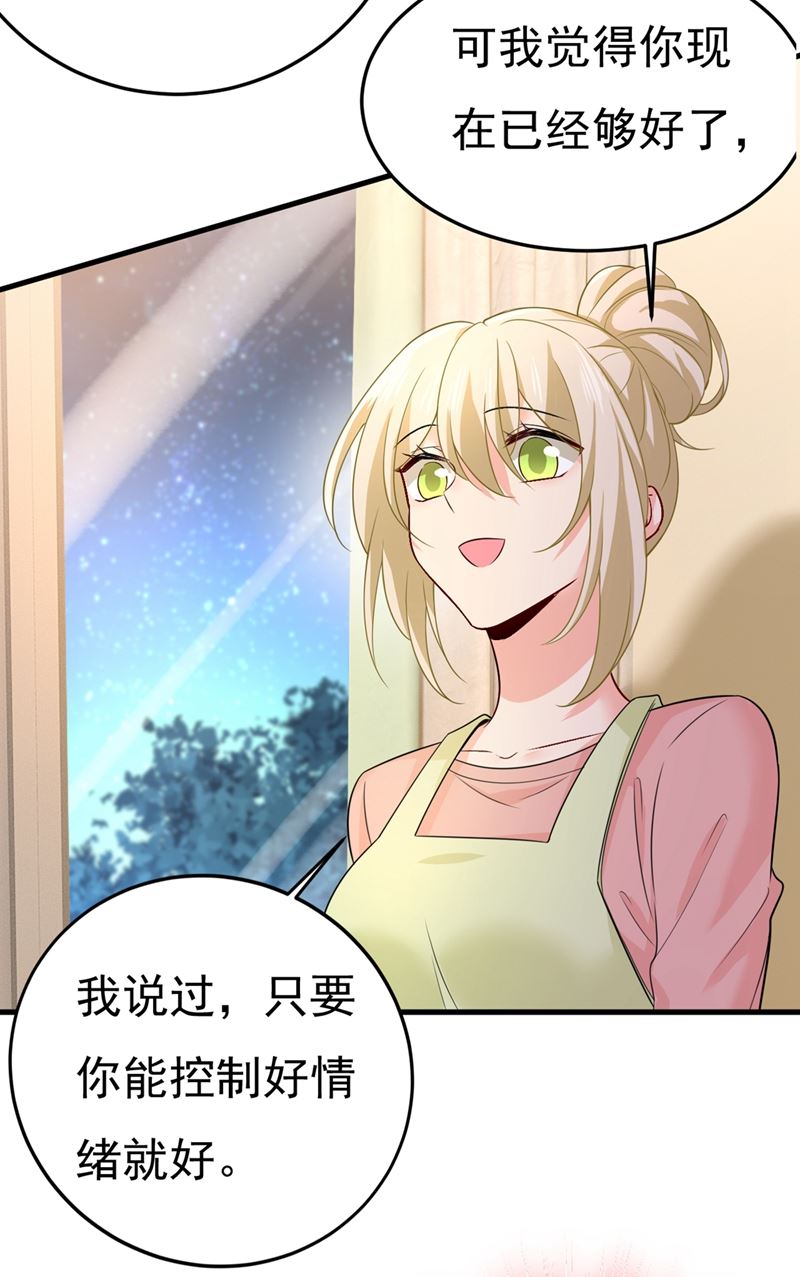 《一念时光》漫画最新章节你能辞退莫娜吗？免费下拉式在线观看章节第【25】张图片