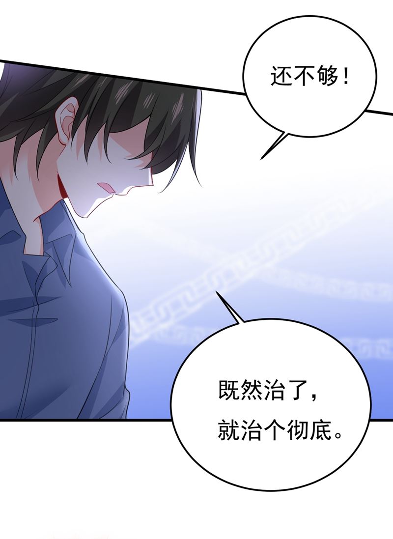 《一念时光》漫画最新章节你能辞退莫娜吗？免费下拉式在线观看章节第【29】张图片