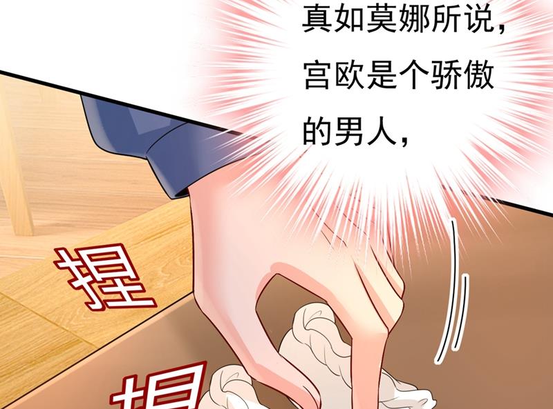 《一念时光》漫画最新章节你能辞退莫娜吗？免费下拉式在线观看章节第【31】张图片