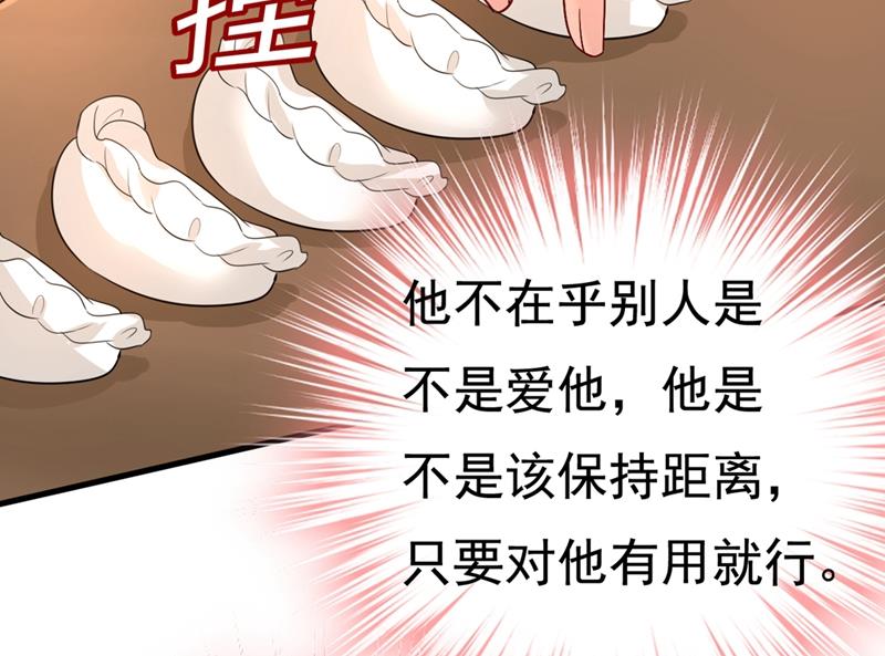 《一念时光》漫画最新章节你能辞退莫娜吗？免费下拉式在线观看章节第【32】张图片