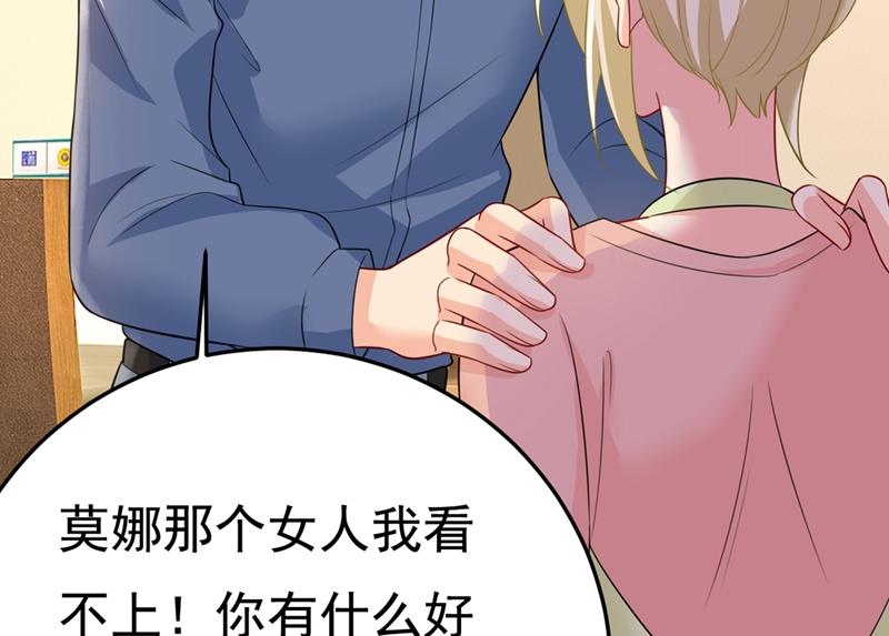 《一念时光》漫画最新章节你能辞退莫娜吗？免费下拉式在线观看章节第【38】张图片