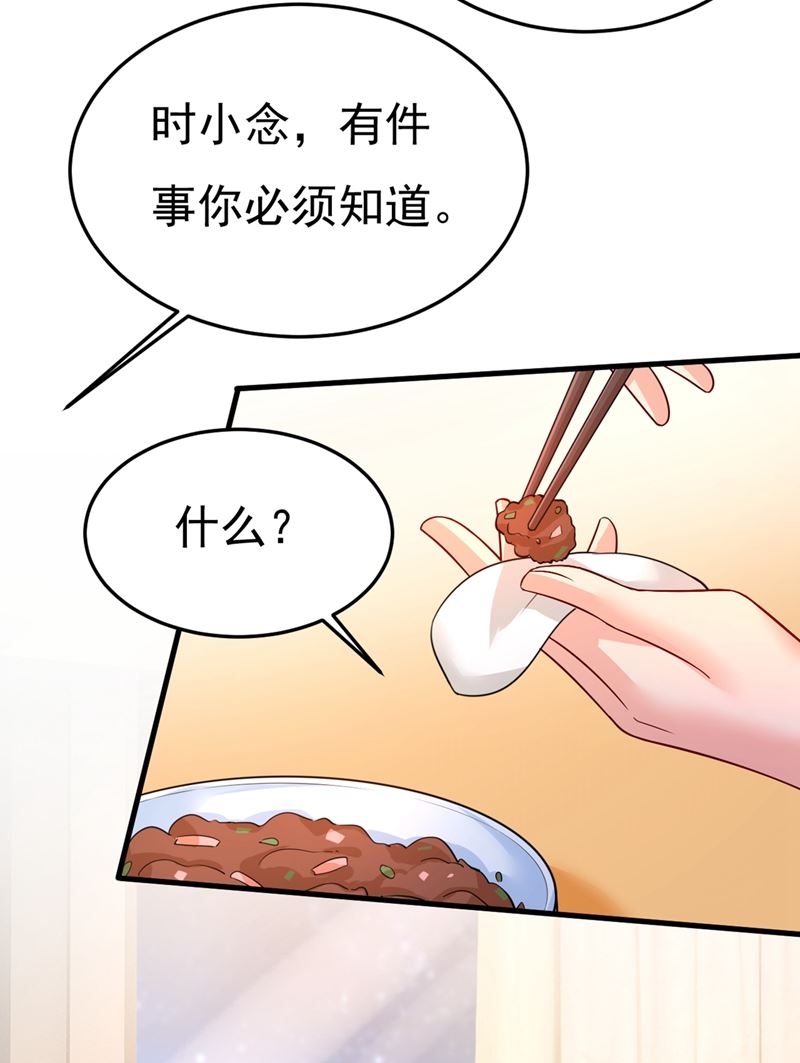 《一念时光》漫画最新章节你能辞退莫娜吗？免费下拉式在线观看章节第【40】张图片