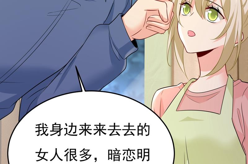 《一念时光》漫画最新章节你能辞退莫娜吗？免费下拉式在线观看章节第【42】张图片