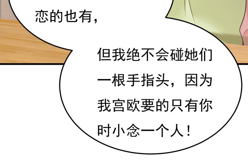 《一念时光》漫画最新章节你能辞退莫娜吗？免费下拉式在线观看章节第【43】张图片