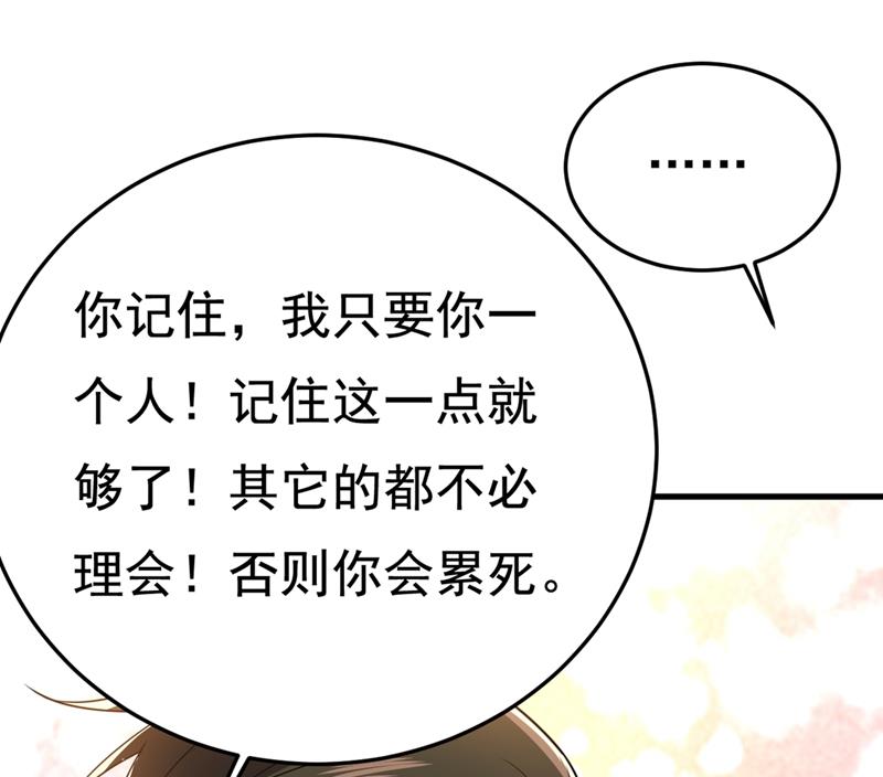 《一念时光》漫画最新章节你能辞退莫娜吗？免费下拉式在线观看章节第【44】张图片