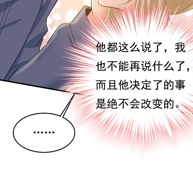 《一念时光》漫画最新章节你能辞退莫娜吗？免费下拉式在线观看章节第【46】张图片