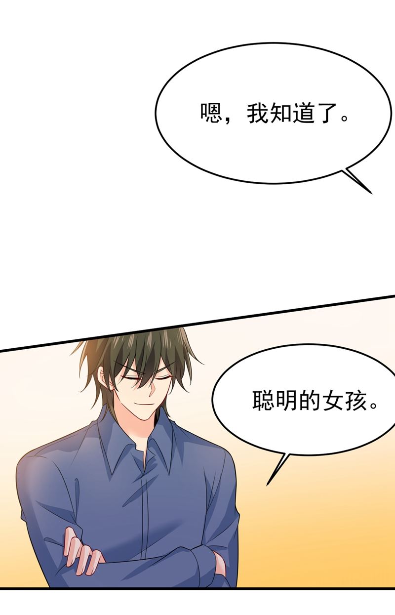 《一念时光》漫画最新章节你能辞退莫娜吗？免费下拉式在线观看章节第【47】张图片