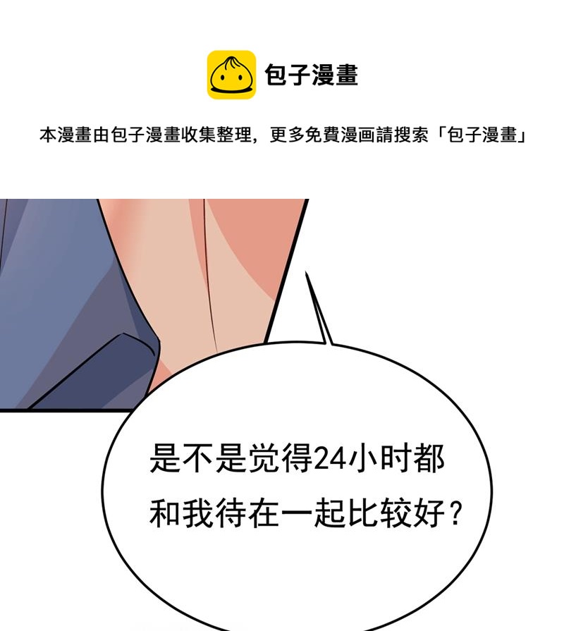 《一念时光》漫画最新章节你能辞退莫娜吗？免费下拉式在线观看章节第【50】张图片