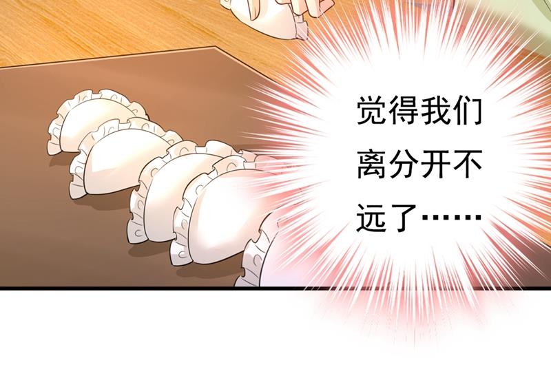 《一念时光》漫画最新章节你能辞退莫娜吗？免费下拉式在线观看章节第【57】张图片