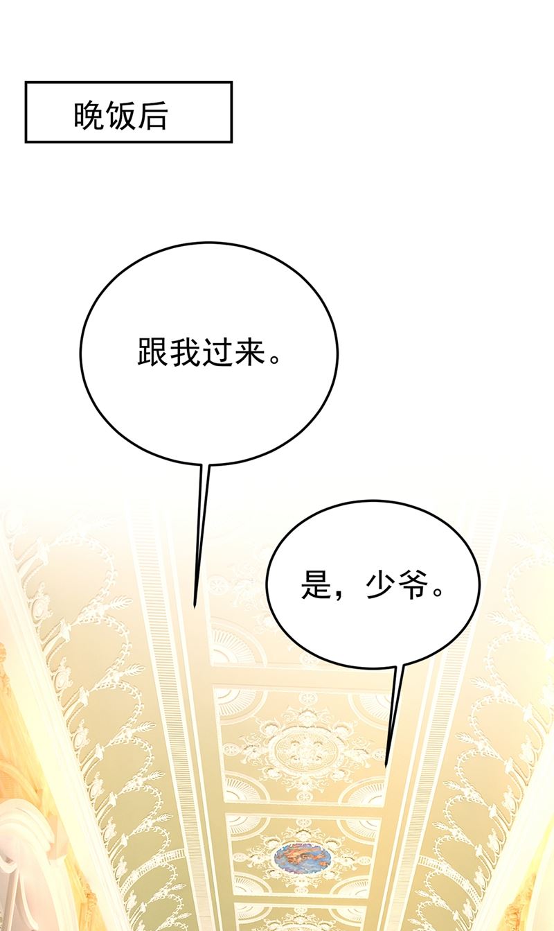 《一念时光》漫画最新章节你能辞退莫娜吗？免费下拉式在线观看章节第【58】张图片