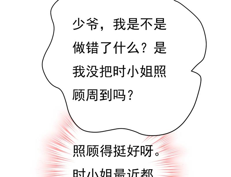 《一念时光》漫画最新章节你能辞退莫娜吗？免费下拉式在线观看章节第【63】张图片