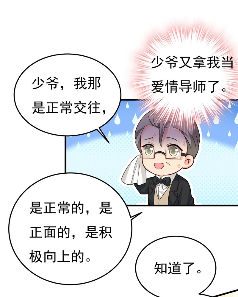 《一念时光》漫画最新章节你能辞退莫娜吗？免费下拉式在线观看章节第【72】张图片