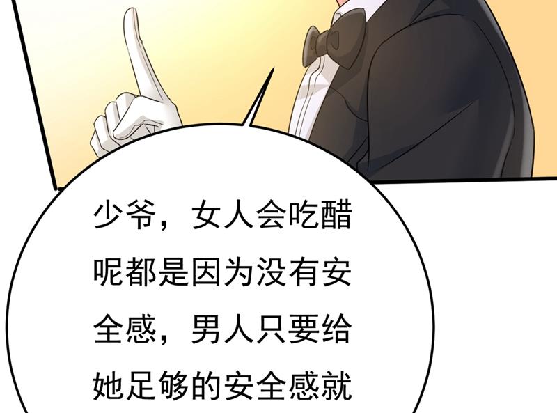 《一念时光》漫画最新章节你能辞退莫娜吗？免费下拉式在线观看章节第【77】张图片