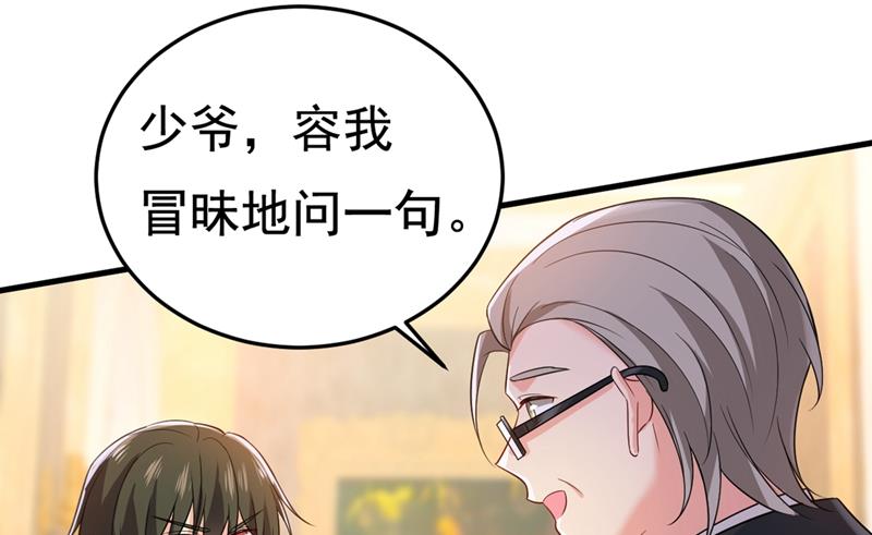 《一念时光》漫画最新章节你能辞退莫娜吗？免费下拉式在线观看章节第【79】张图片