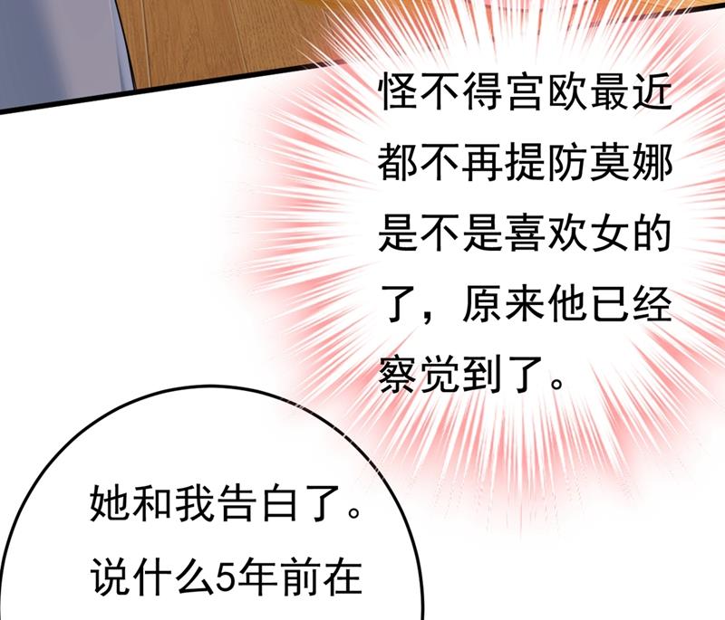 《一念时光》漫画最新章节你能辞退莫娜吗？免费下拉式在线观看章节第【8】张图片