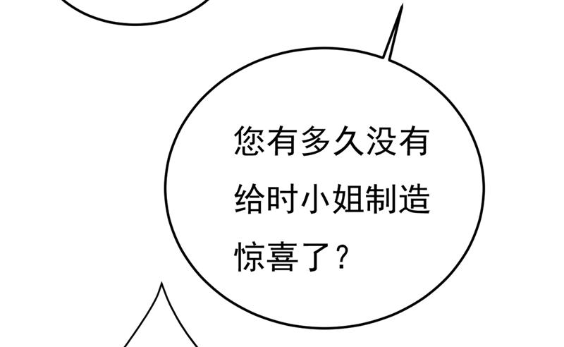 《一念时光》漫画最新章节你能辞退莫娜吗？免费下拉式在线观看章节第【81】张图片