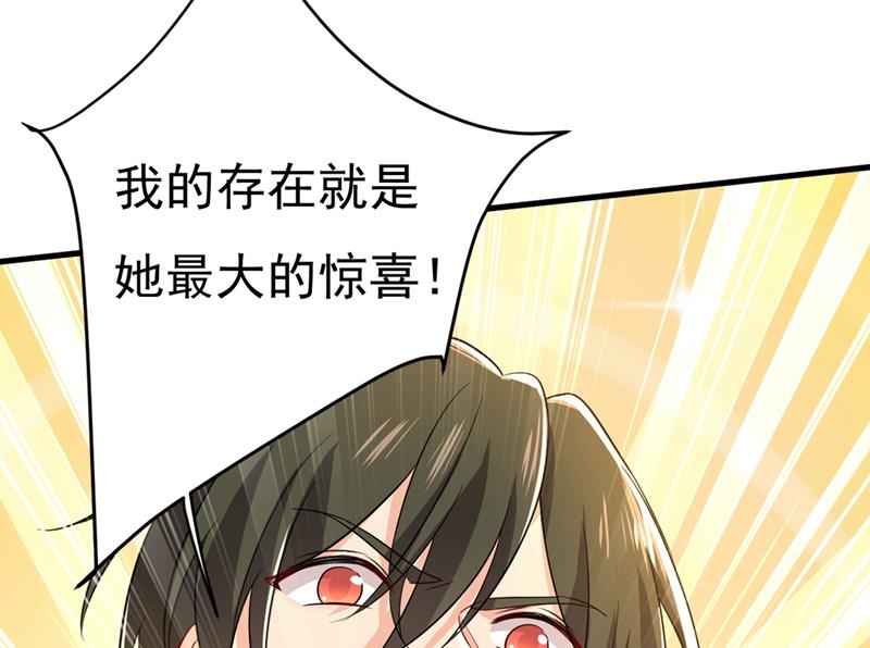 《一念时光》漫画最新章节你能辞退莫娜吗？免费下拉式在线观看章节第【82】张图片